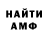 АМФЕТАМИН 97% Waypex