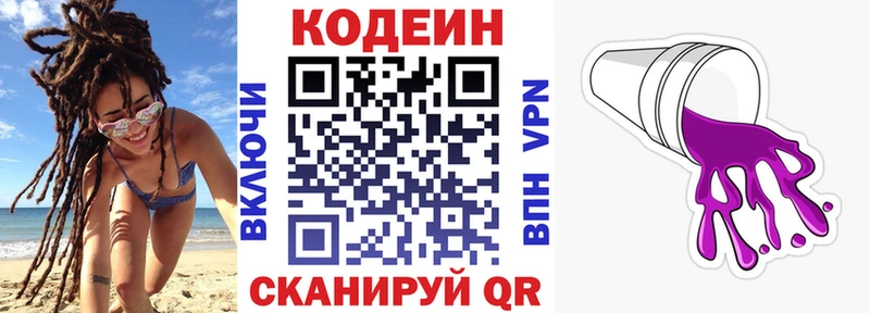 Кодеиновый сироп Lean напиток Lean (лин)  Купить  Верея 