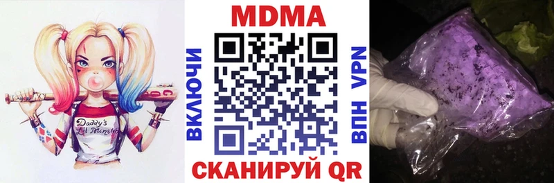 MDMA кристаллы  Купить где  Верея 