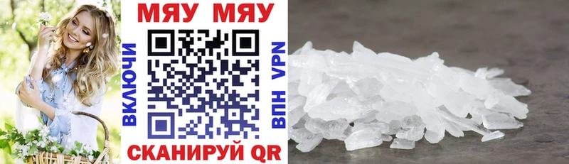 МЕФ mephedrone  Купить закладки  Верея 