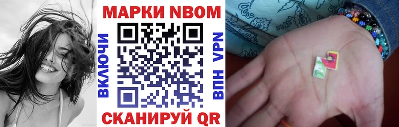 Марки N-bome 1,5мг  Купить где  Верея 